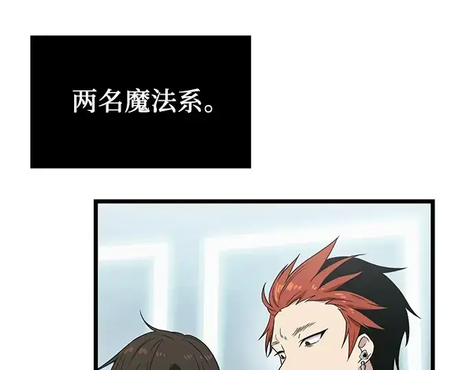 漫画《入手神话级专属装备》第33话第178张图