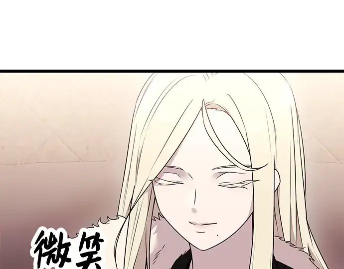漫画《入手神话级专属装备》第33话第18张图