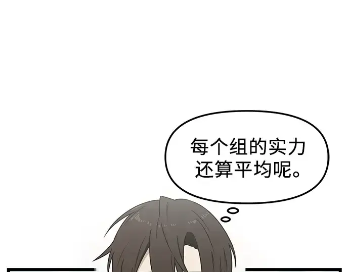 漫画《入手神话级专属装备》第33话第180张图