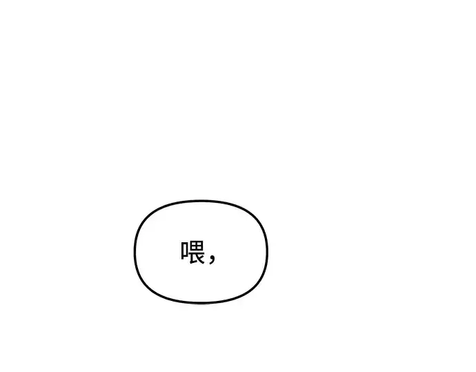 漫画《入手神话级专属装备》第33话第182张图