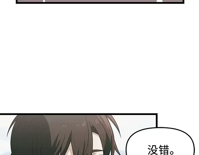 漫画《入手神话级专属装备》第33话第186张图