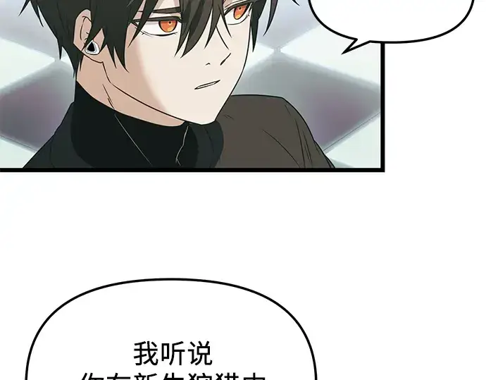 漫画《入手神话级专属装备》第33话第187张图