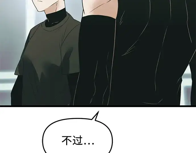 漫画《入手神话级专属装备》第33话第189张图