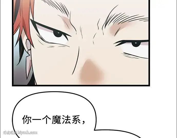 漫画《入手神话级专属装备》第33话第192张图