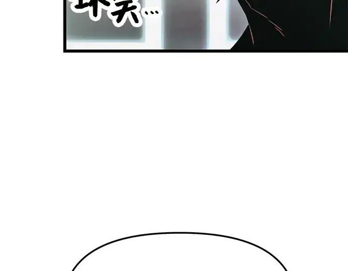 漫画《入手神话级专属装备》第33话第194张图