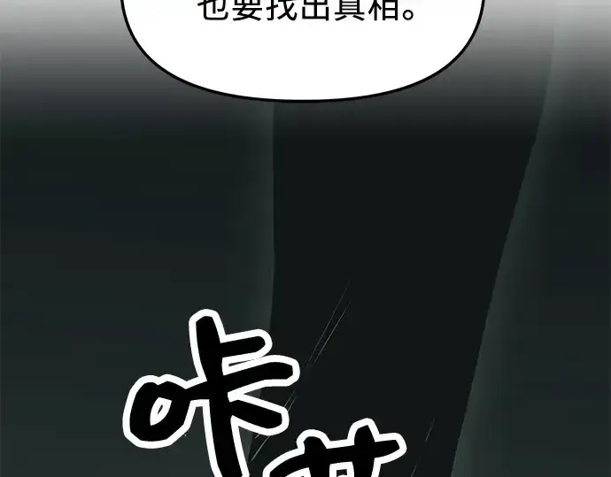 漫画《入手神话级专属装备》第33话第203张图