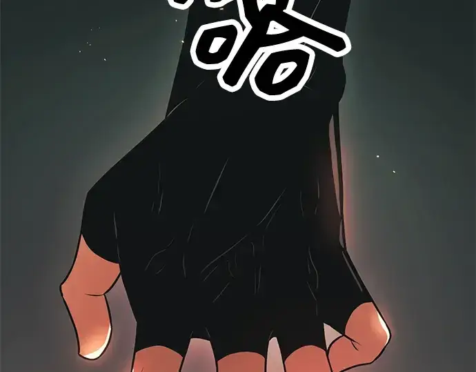 漫画《入手神话级专属装备》第33话第204张图