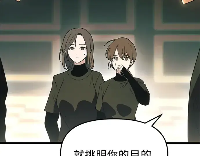 漫画《入手神话级专属装备》第33话第207张图