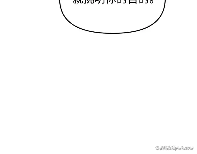 漫画《入手神话级专属装备》第33话第208张图