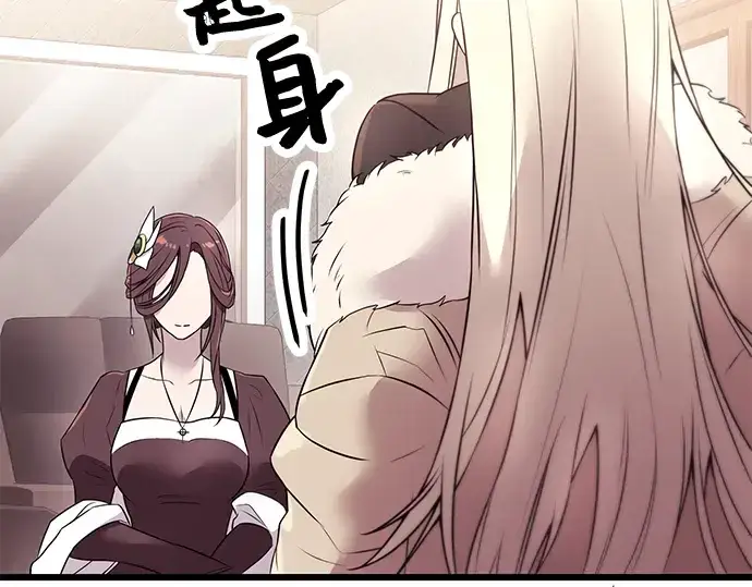 漫画《入手神话级专属装备》第33话第21张图