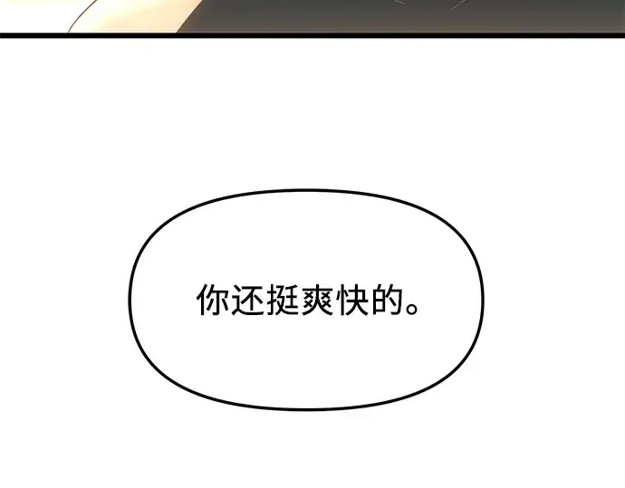 漫画《入手神话级专属装备》第33话第212张图