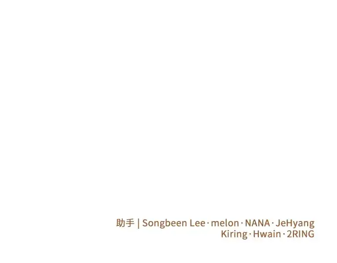 漫画《入手神话级专属装备》第33话第213张图
