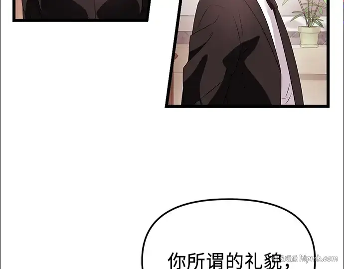 漫画《入手神话级专属装备》第33话第24张图