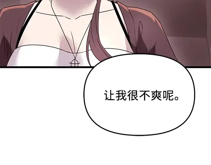 漫画《入手神话级专属装备》第33话第26张图