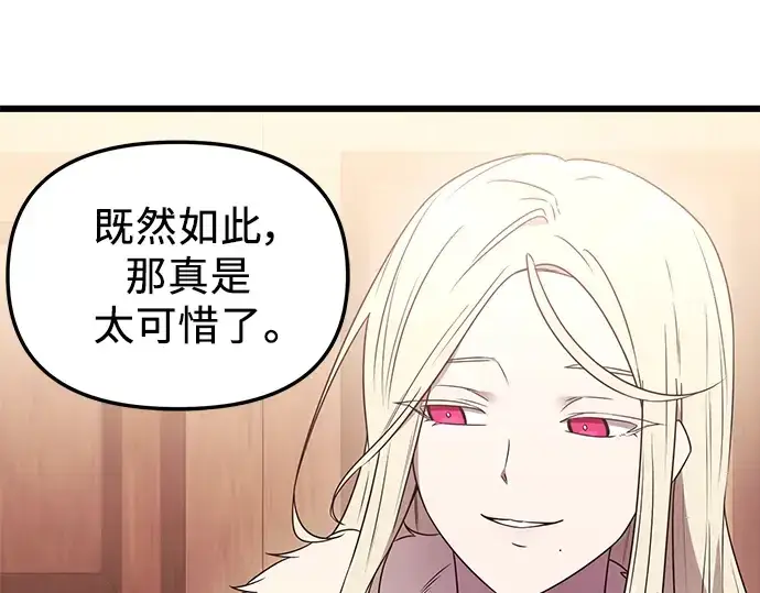 漫画《入手神话级专属装备》第33话第27张图