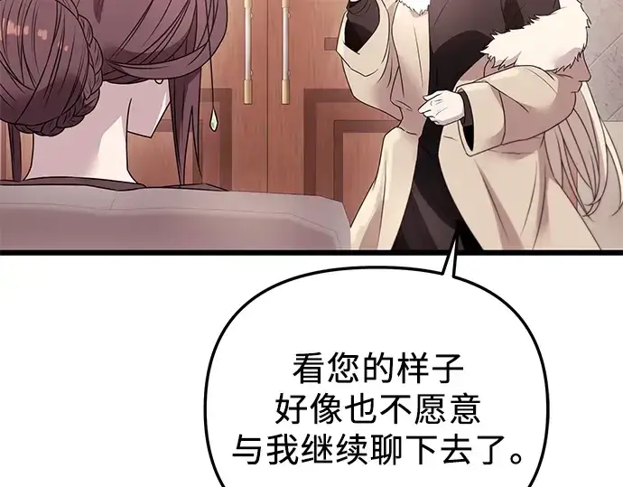 漫画《入手神话级专属装备》第33话第30张图