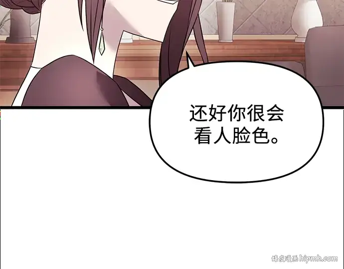 漫画《入手神话级专属装备》第33话第32张图