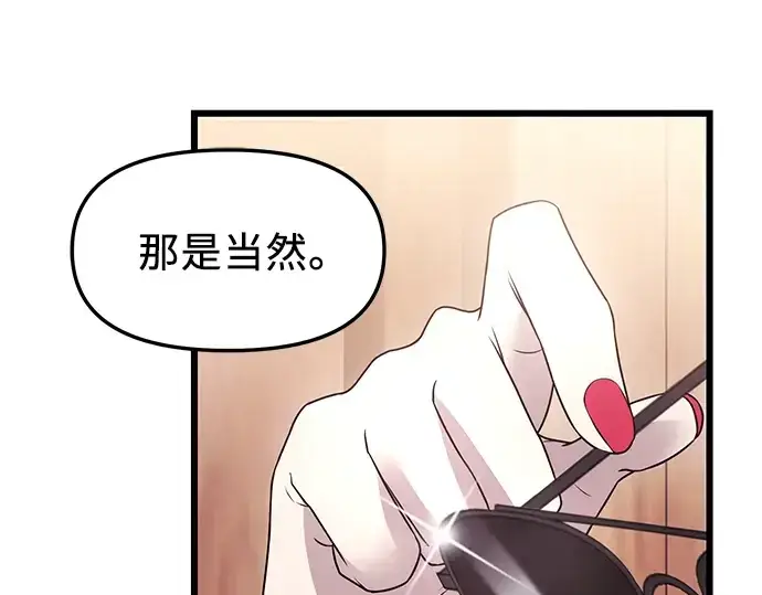漫画《入手神话级专属装备》第33话第33张图