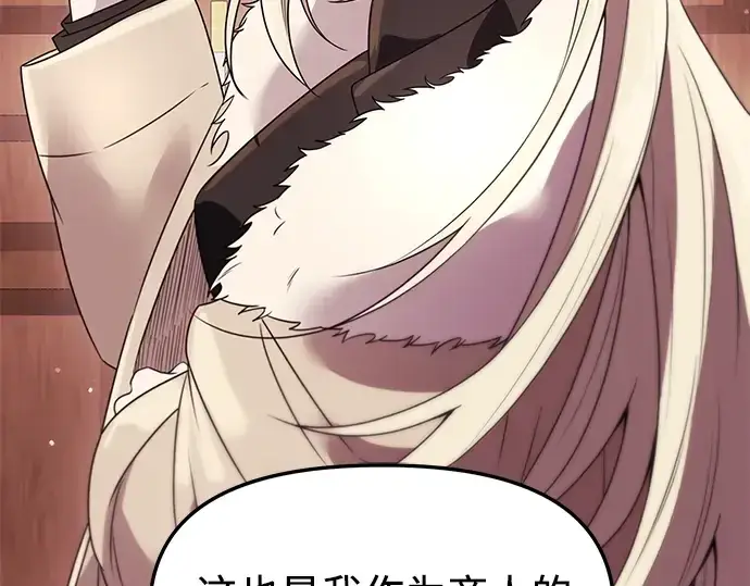 漫画《入手神话级专属装备》第33话第36张图