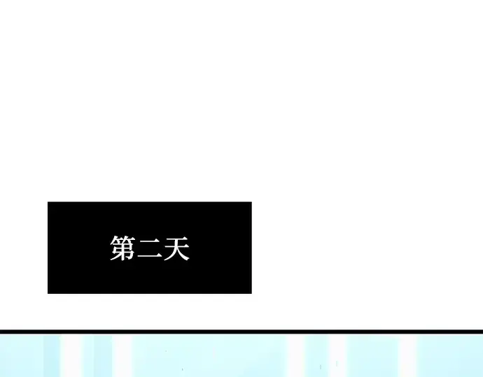 漫画《入手神话级专属装备》第33话第39张图
