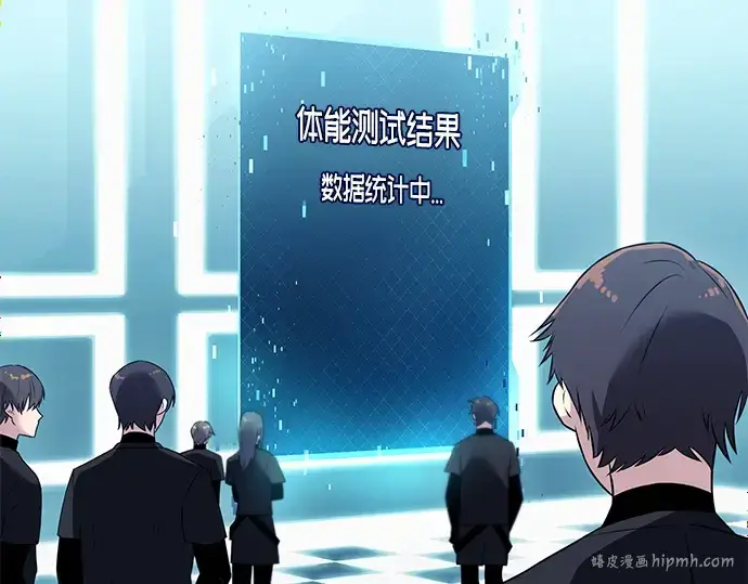 漫画《入手神话级专属装备》第33话第40张图