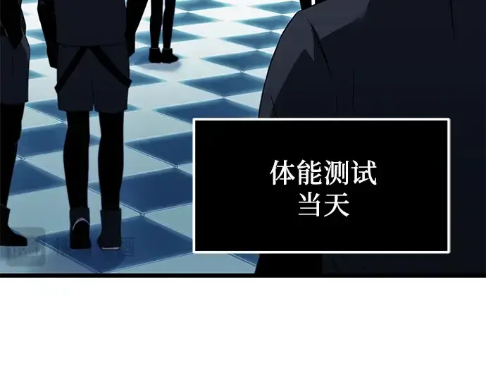 漫画《入手神话级专属装备》第33话第41张图