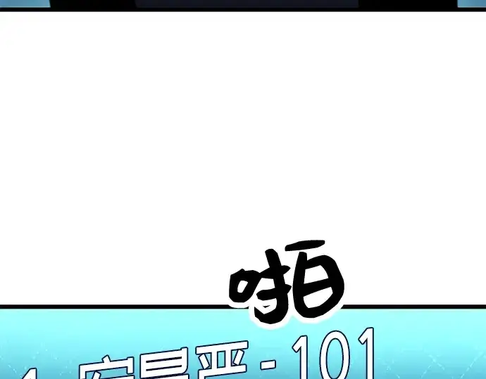 漫画《入手神话级专属装备》第33话第49张图