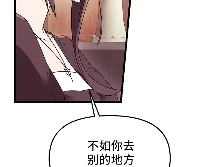 漫画《入手神话级专属装备》第33话第5张图