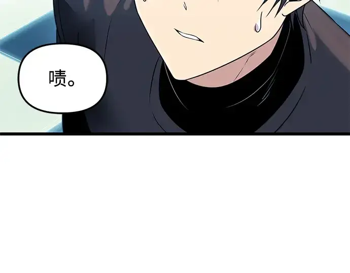 漫画《入手神话级专属装备》第33话第52张图