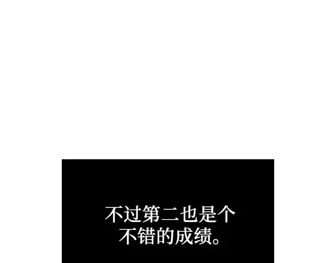 漫画《入手神话级专属装备》第33话第57张图