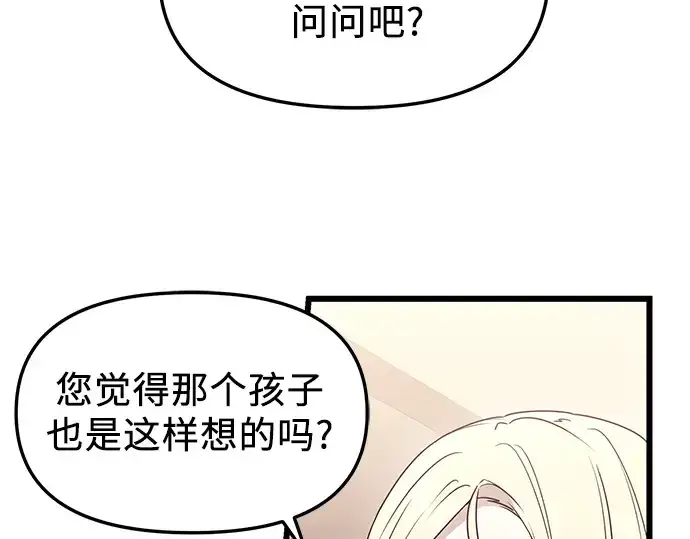 漫画《入手神话级专属装备》第33话第6张图