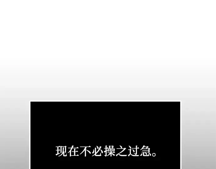 漫画《入手神话级专属装备》第33话第60张图