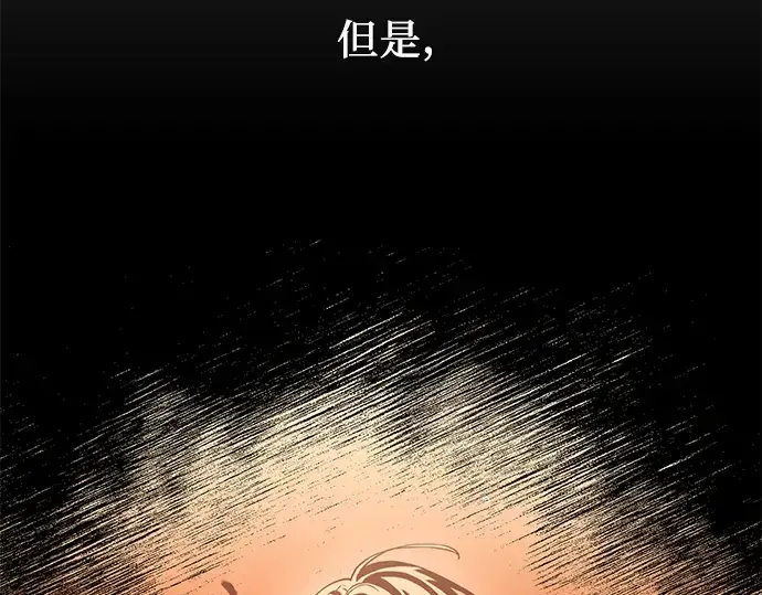 漫画《入手神话级专属装备》第33话第62张图