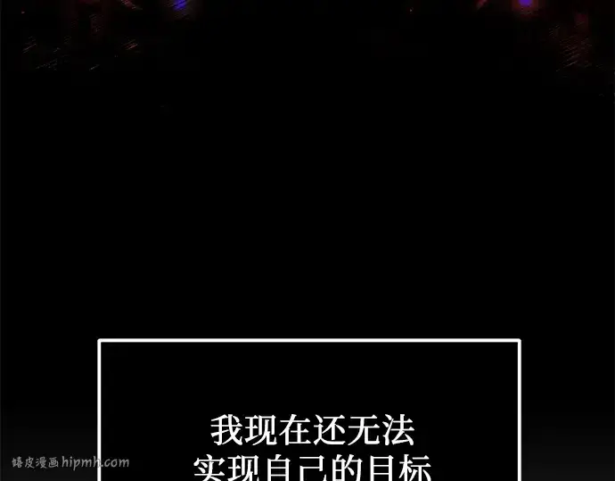 漫画《入手神话级专属装备》第33话第64张图