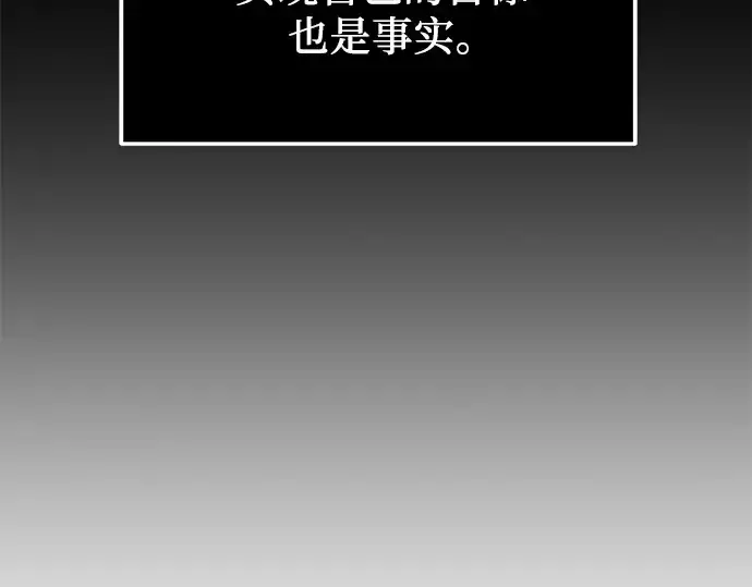 漫画《入手神话级专属装备》第33话第65张图