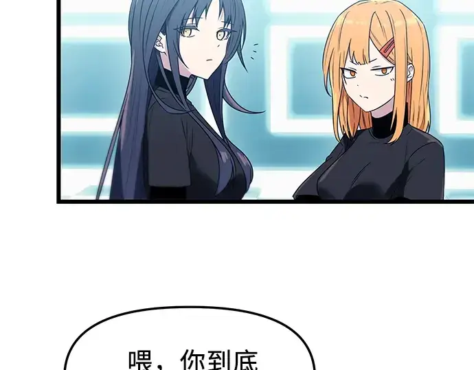 漫画《入手神话级专属装备》第33话第71张图
