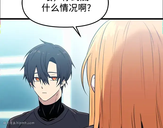 漫画《入手神话级专属装备》第33话第72张图