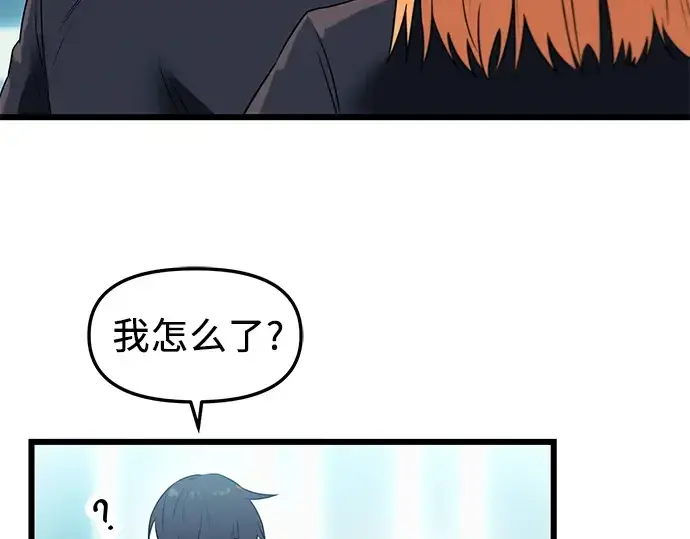 漫画《入手神话级专属装备》第33话第73张图
