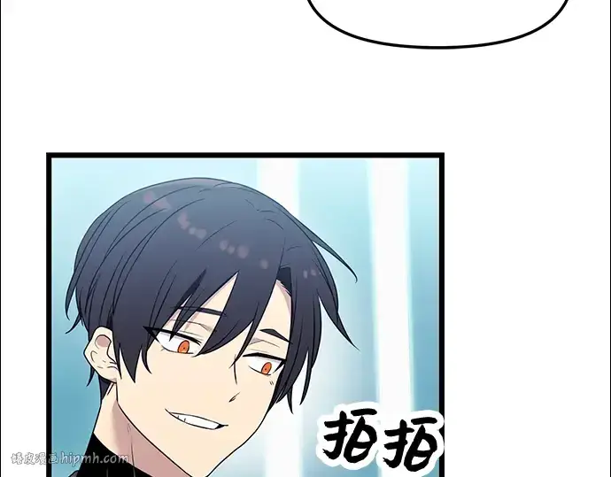 漫画《入手神话级专属装备》第33话第80张图