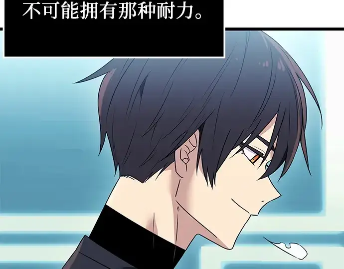 漫画《入手神话级专属装备》第33话第89张图