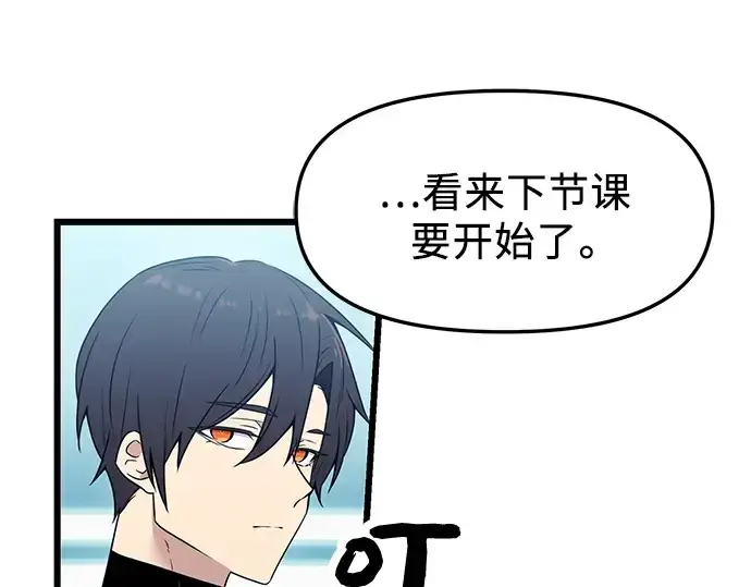 漫画《入手神话级专属装备》第33话第92张图