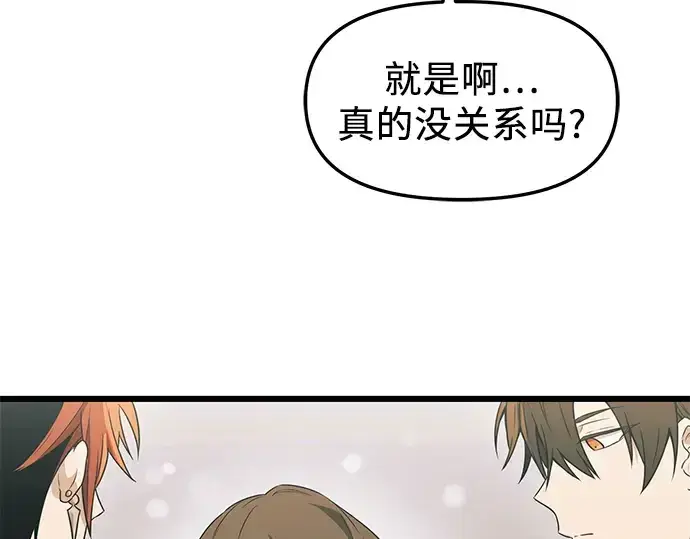 漫画《入手神话级专属装备》第34话第10张图