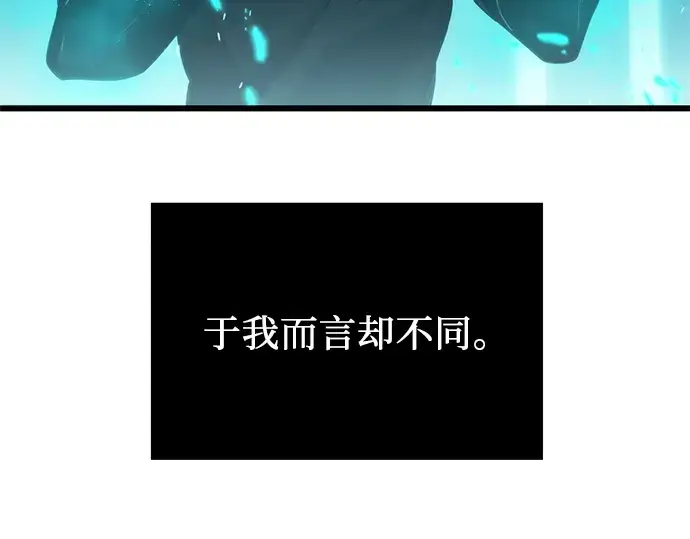 漫画《入手神话级专属装备》第34话第101张图