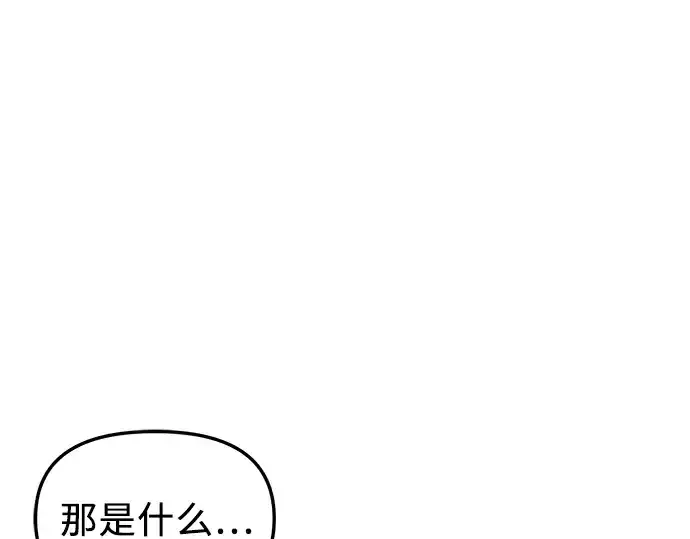 漫画《入手神话级专属装备》第34话第103张图