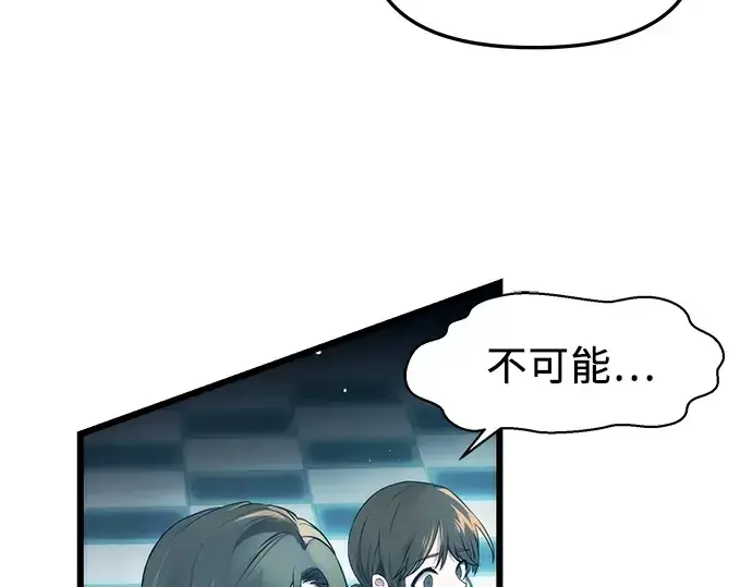 漫画《入手神话级专属装备》第34话第105张图