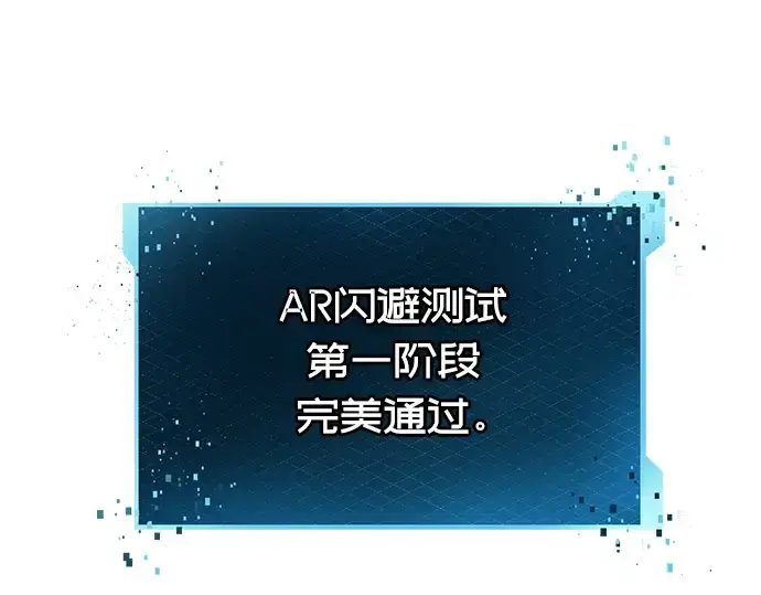 漫画《入手神话级专属装备》第34话第107张图