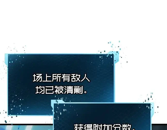 漫画《入手神话级专属装备》第34话第108张图