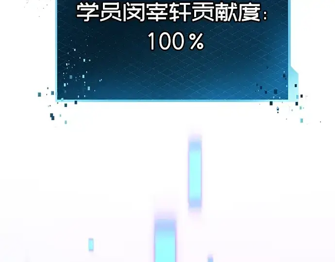 漫画《入手神话级专属装备》第34话第110张图