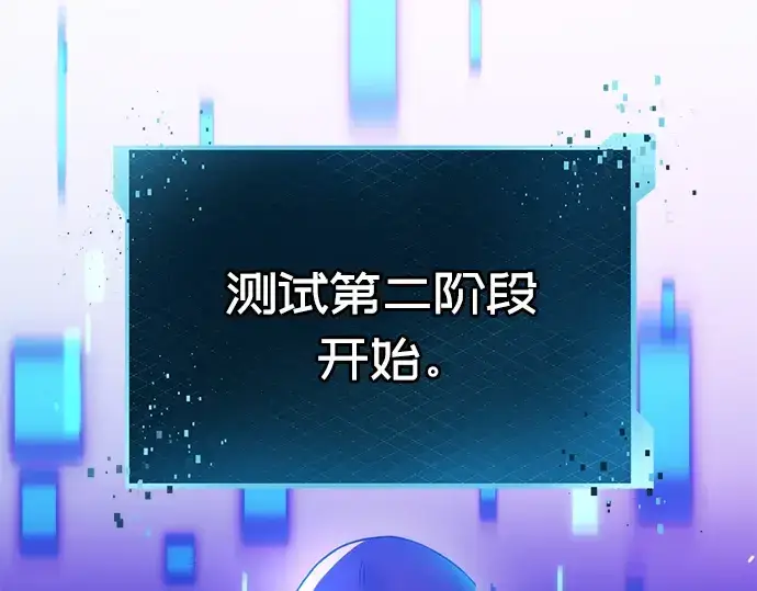 漫画《入手神话级专属装备》第34话第111张图