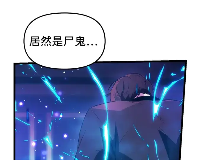 漫画《入手神话级专属装备》第34话第114张图